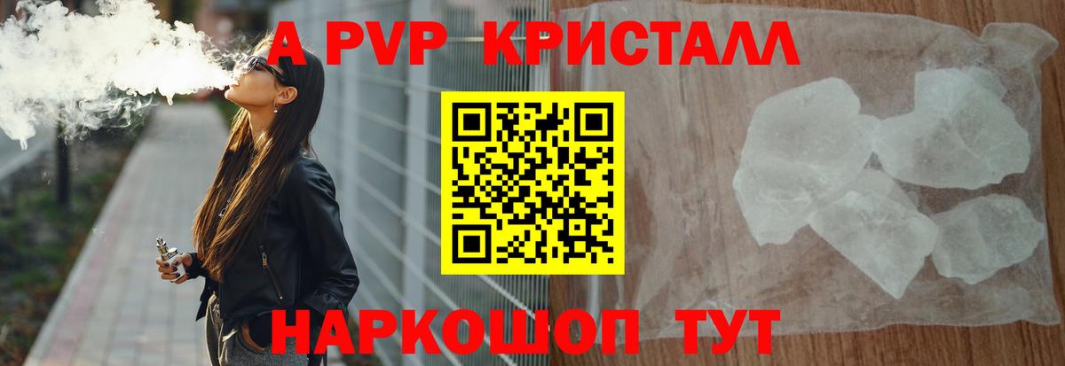 A PVP  Вход с VPN  Alpha-PVP СК КРИС  A-PVP кристаллы  Советская Гавань  Alpha-PVP VHQ 