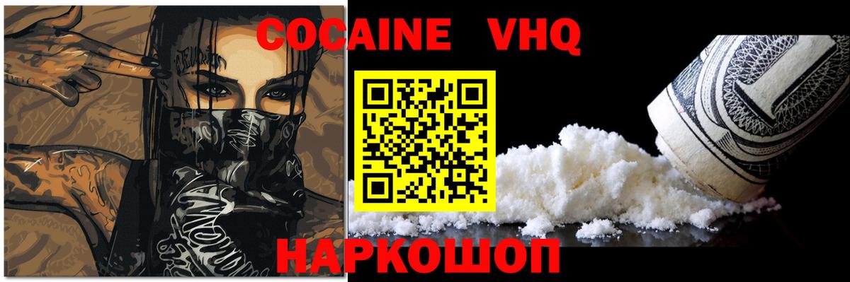 Cocaine Колумбийский Советская Гавань