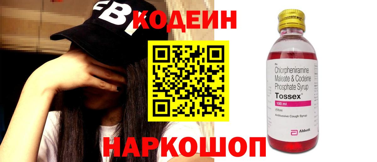 где купить наркотик  Codein напиток Lean (лин)  Вход с VPN  Советская Гавань  Кодеин напиток Lean (лин) 