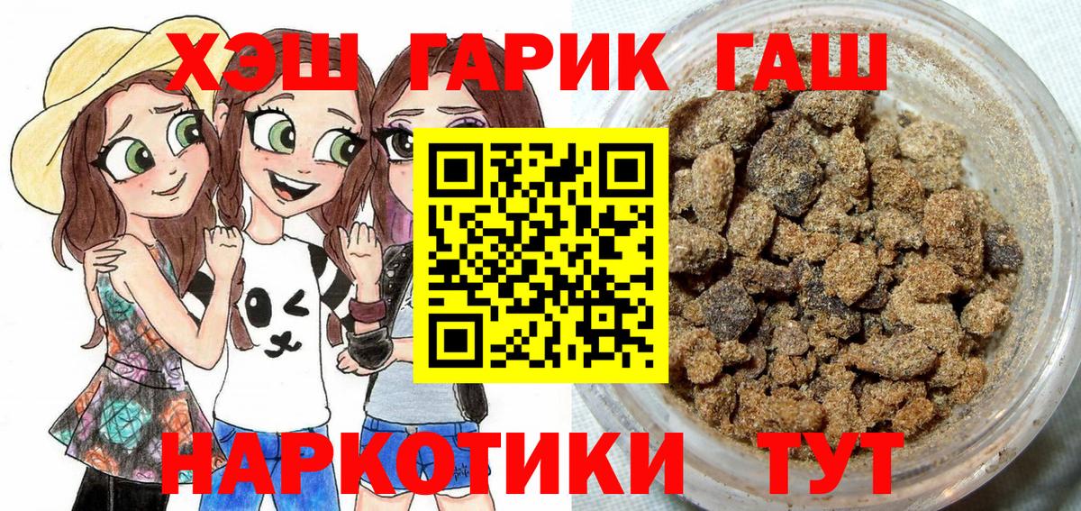 Гашиш 40% ТГК  ГАШ ice o lator  Советская Гавань  Вход с VPN 