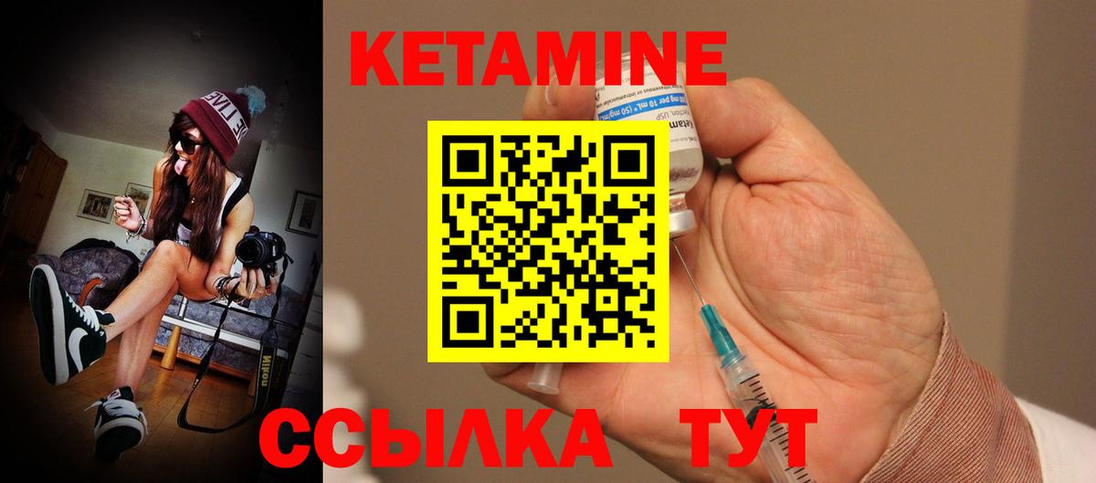 Советская Гавань  Кетамин VHQ  Вход с VPN 