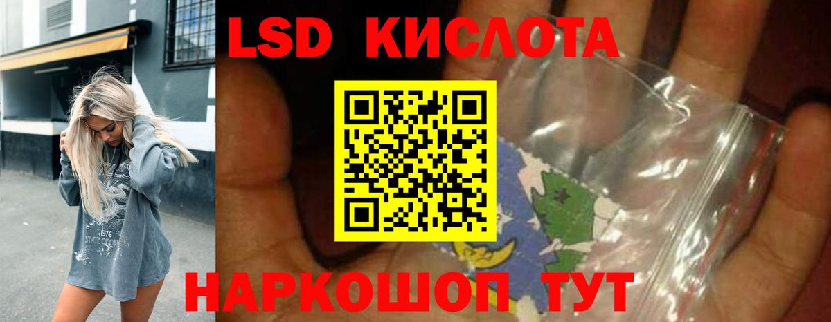   ССЫЛКА  Лсд 25 экстази ecstasy  Вход с VPN  ЛСД экстази кислота  Советская Гавань 