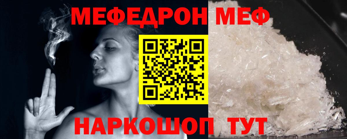 Советская Гавань  Меф 4 MMC  Вход с VPN  Мефедрон 4 MMC 