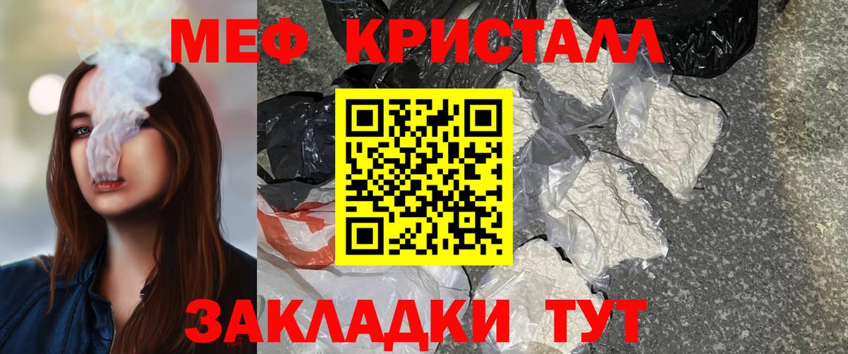 Мефедрон мука Советская Гавань