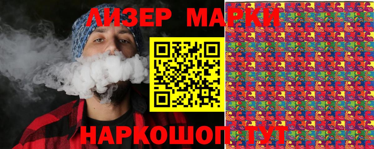 Советская Гавань  Марки N-bome 1500мкг  Наркотические марки  Вход с VPN 