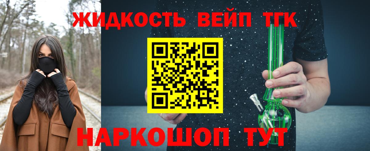 Дистиллят ТГК Wax  ТГК вейп с тгк  Советская Гавань  Вход с VPN 